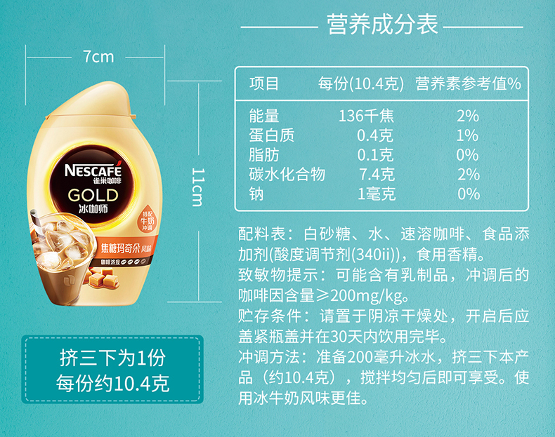 澳洲进口、双口味可选：12杯x2瓶 雀巢金牌冰咖师 咖啡速溶液 券后64.8元包邮 买手党-买手聚集的地方