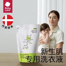 babycare 酵素洗衣液 500ml 9.9元（需买2件，需用券）