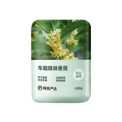 网易严选 车载固体香膏 150g 12.9元（需领券）