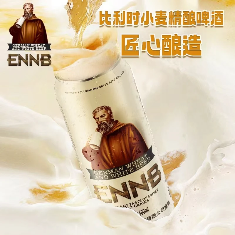 英伦堡 原浆精酿 比利时精酿啤酒包装 500ml*12罐 27.2元 - 86线报