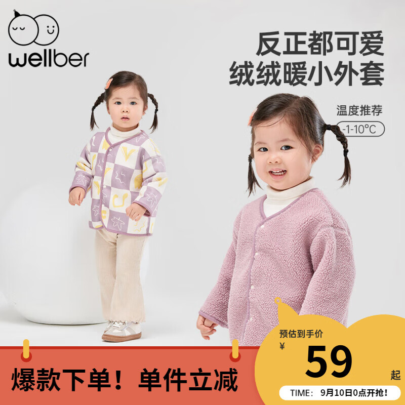 移动端：Wellber 威尔贝鲁 儿童外套2024新款秋冬季宝宝2024新款加厚男女童洋