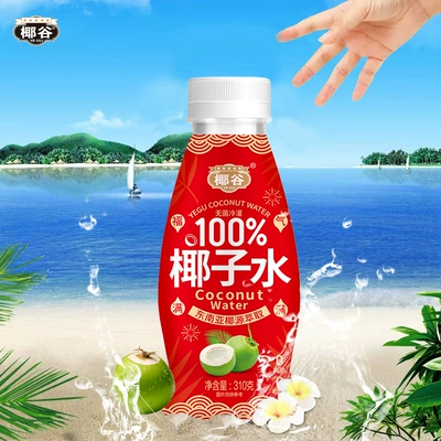 椰谷 东南亚100﹪纯椰子水310ml*10瓶 29.9元（需领券）