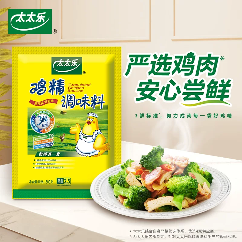 太太乐 鸡精调味料 500g 15.19元 - 线报酷