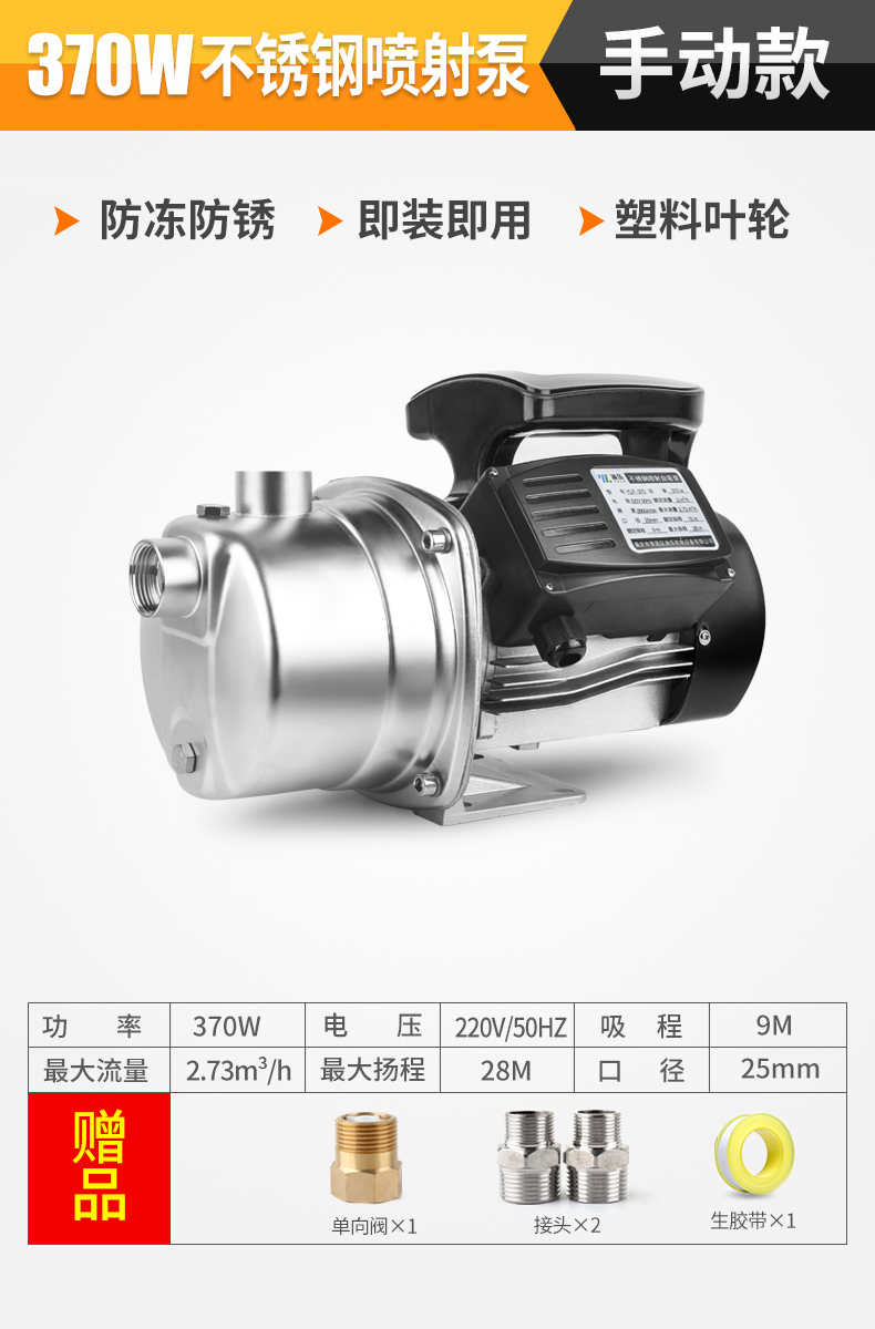 渝乐 自吸喷射泵 不锈钢 370W普通手动款 241元（需用券）