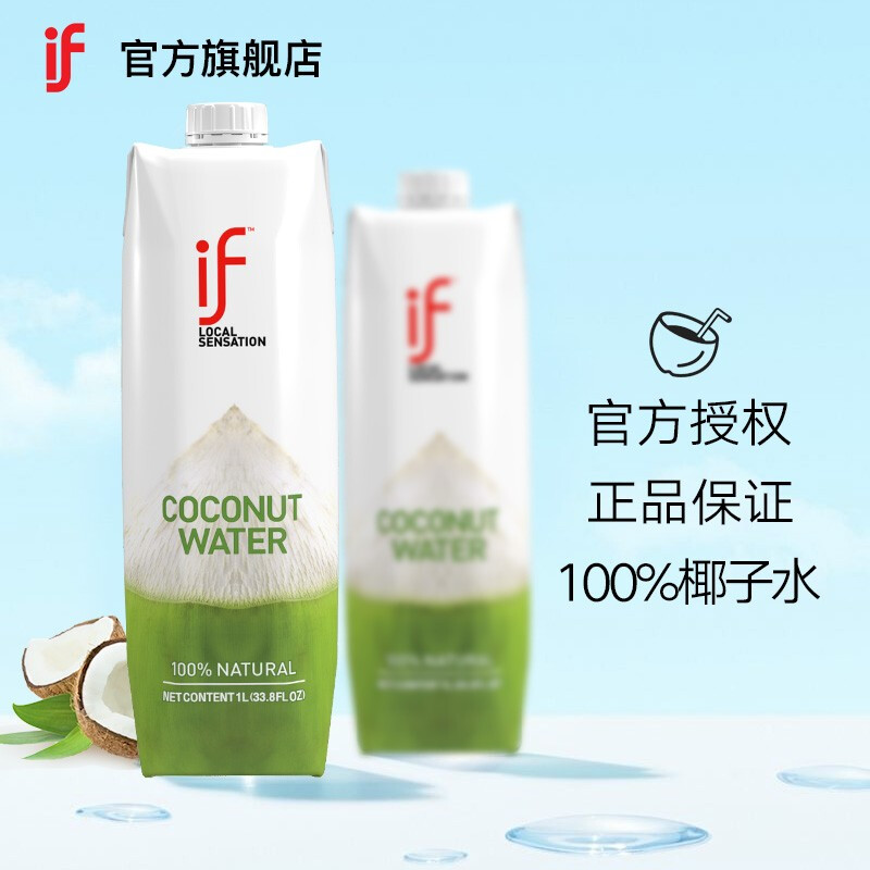 IF 溢福 泰国进口100%纯椰子水椰青水家庭装椰汁饮料1L 1L*8瓶 112.66元