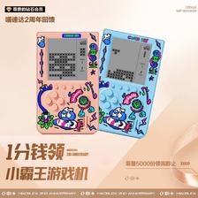 SUBOR 小霸王 喵速达电器2周年回馈礼-小霸王游戏机S33 0.01元