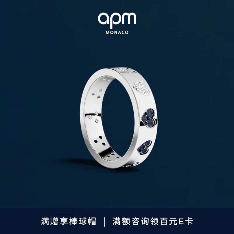 APM Monaco 蓝银爱心戒指个性对戒浪漫38妇女节 银白色 52 610元（需用券）