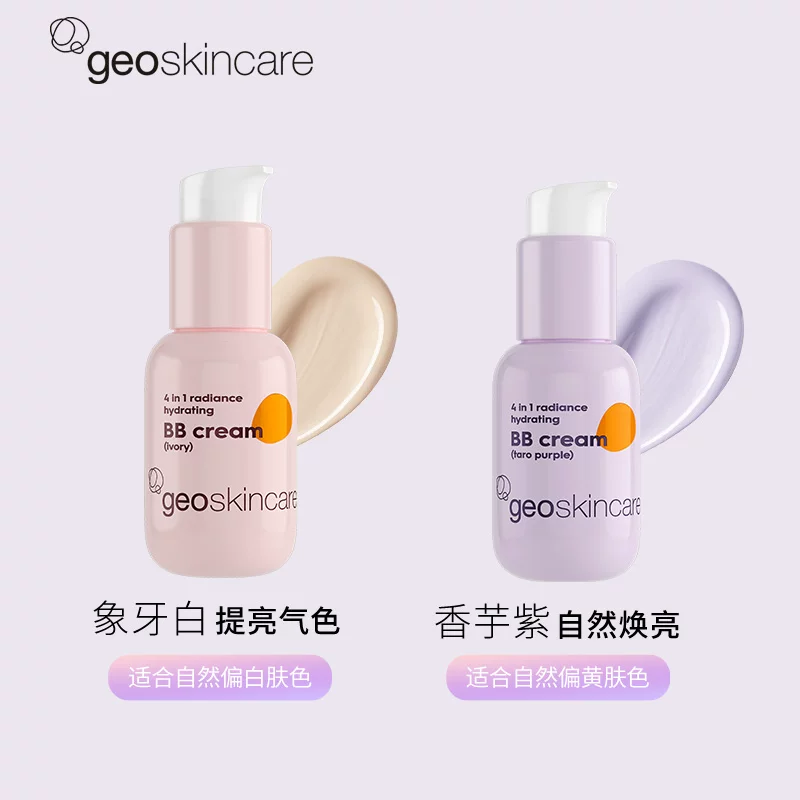 纽西之谜 四抗焕亮水凝清润隔离霜2瓶 59元 - 86线报
