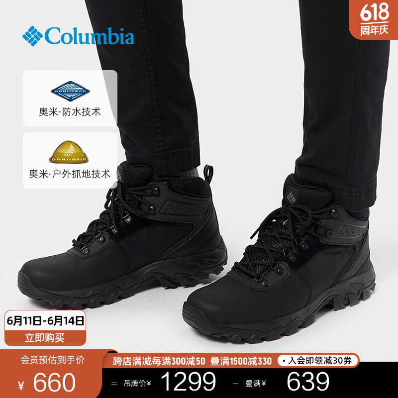 哥伦比亚 户外男抓地防水野营徒步登山鞋 011(黑色) 41 (26cm) 659.01元（需用券