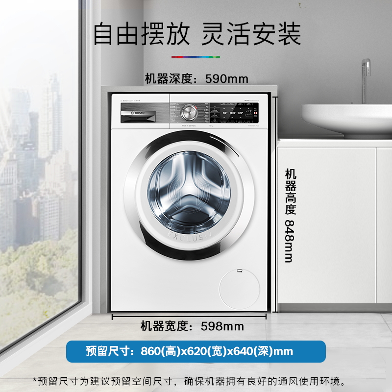 以旧换补贴：BOSCH 博世 XQG100-WGA656B00W 滚筒洗衣机 10KG 14599元（需用券）