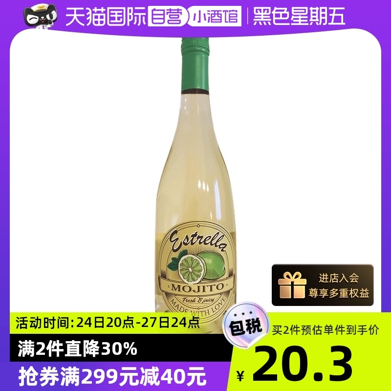 西班牙莫吉托果味甜酒葡萄酒 750ml 单瓶 19.29元（需买2件，共38.57元）