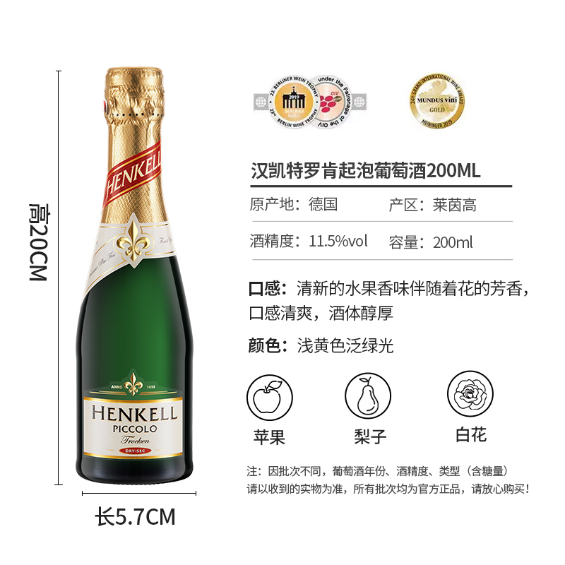 HENKELL 汉凯 德国原瓶进口起泡酒汉凯特罗肯小瓶酒伴起泡酒葡萄酒气泡酒 22.