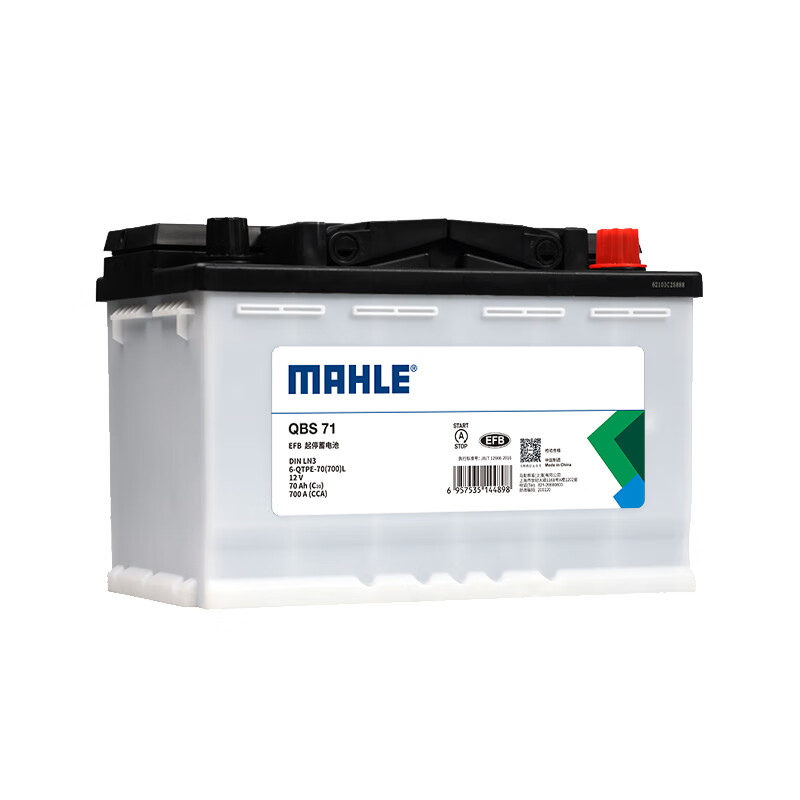 MAHLE 马勒 汽车电瓶蓄电池EFB 538元（需用券）