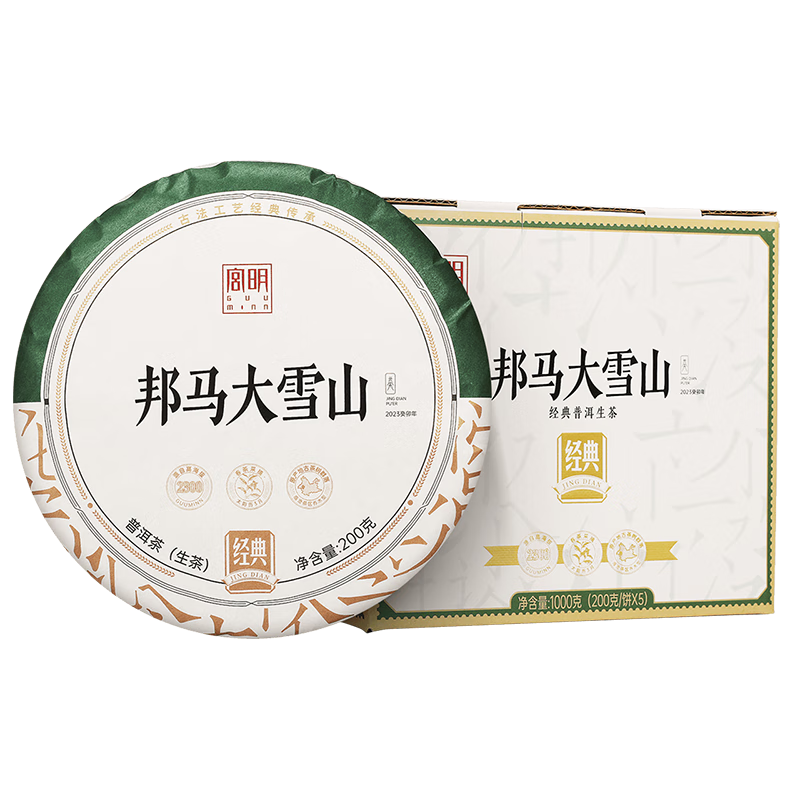 PLUS会员: 宫明茶叶 邦马大雪山 普洱茶 200g/饼 37.91元包邮（需关注店铺）
