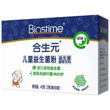88VIP：BIOSTIME 合生元 儿童益生菌粉 40g 112.1元包邮（双重优惠）