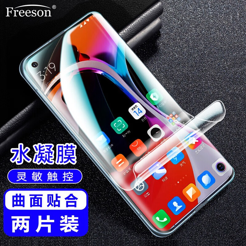 Freeson 适用小米10/10 Pro/10S/小米10至尊纪念版高清水凝膜3D全屏柔性手机保护