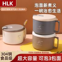 HLK 304不锈钢泡面碗带盖大容量可沥水宿舍食堂打饭碗筷套装 ￥5.4