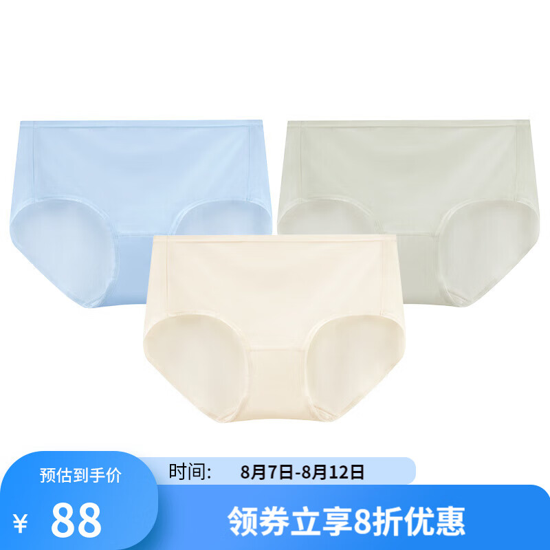 舒雅 女士Becover冰丝3A抑菌网眼透气裸感平角内裤 14.51元（需用券）