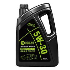 longrun 龙润 派系列 5W-30 SP级 全合成机油 4L 85.5元