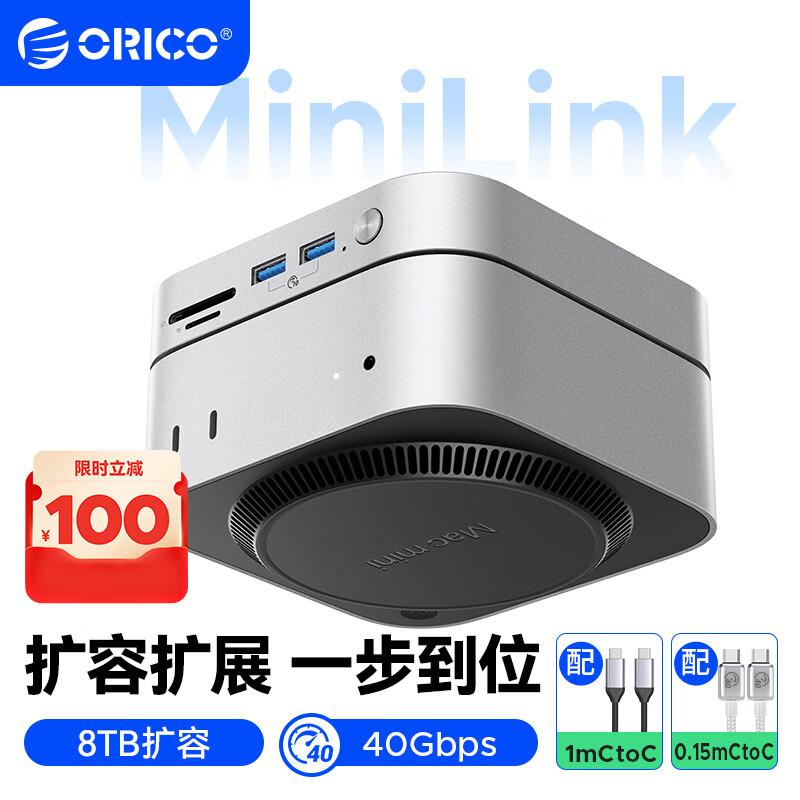 ORICO 奥睿科 MiniLink-M47P Macmini M4扩展坞底座 979元包邮（需用券）