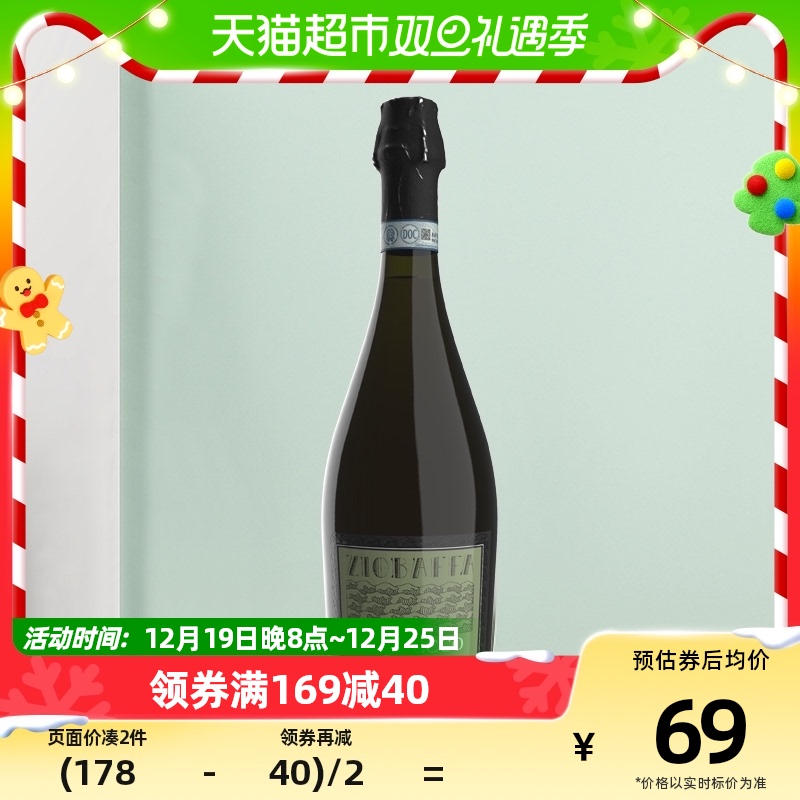 SARACCO 宝萨柯 巴法大叔 普罗塞克歌蕾拉起泡酒 750ml 65.55元（需买2件，共131.1