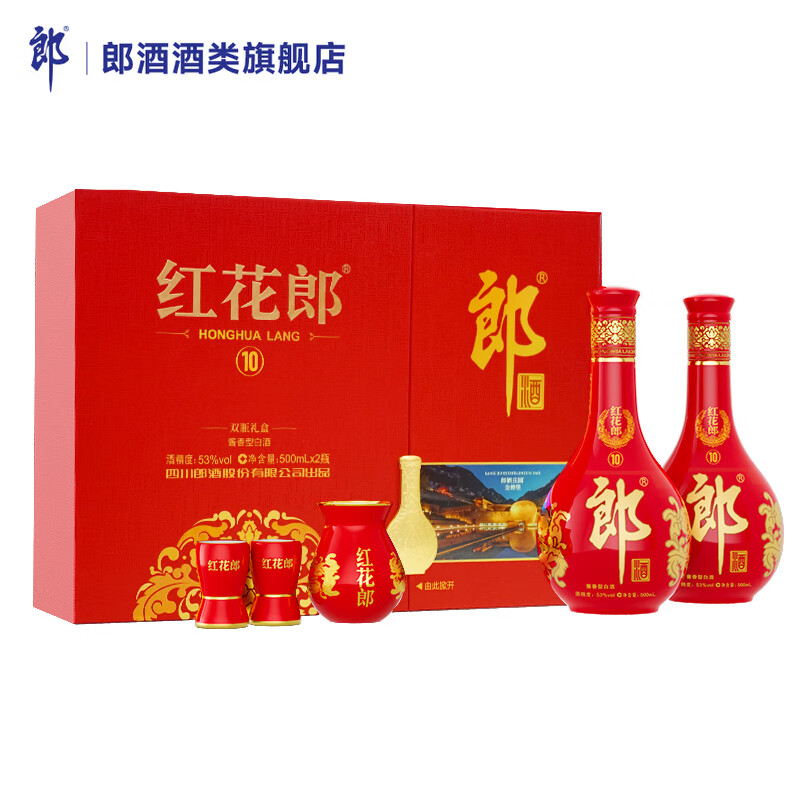 郎酒 红花郎10礼盒 酱香型白酒 53度 500mL 2瓶 红十礼盒装 390元（需用券）