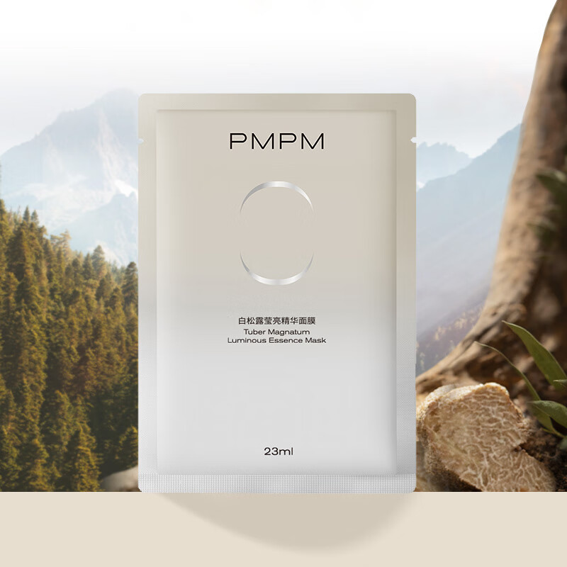 PMPM 松露面膜10片 19.9元（需用券）