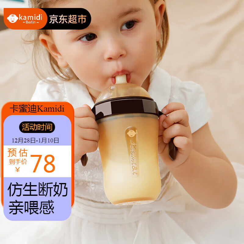 kamidi 卡蜜迪 断奶奶瓶婴儿宝宝宽口径仿母乳硅胶奶瓶耐摔250ml-3孔（5-7个月