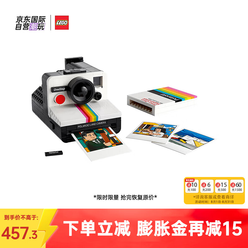 LEGO 乐高 Ideas系列 21345 Polaroid OneStep SX-70 宝丽来相机 ￥477.48