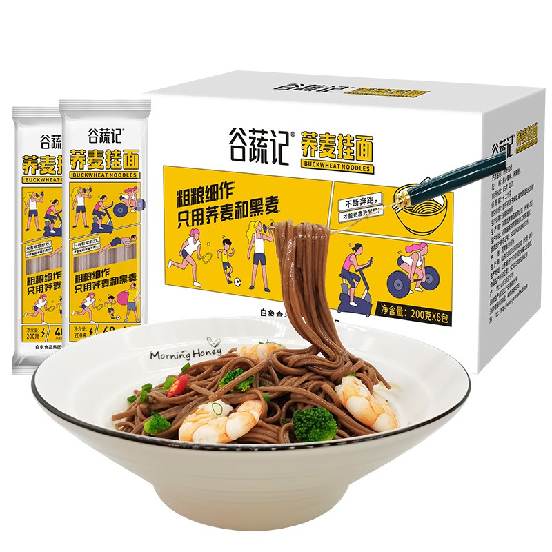 移动端：白象 荞麦挂面 200g*8包 32.9元