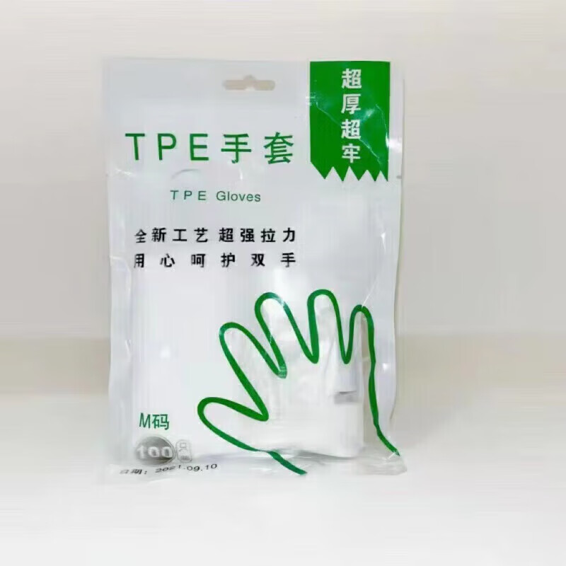 一次性TPE手套 盒装100只 1.95元（需买4件，需用券）