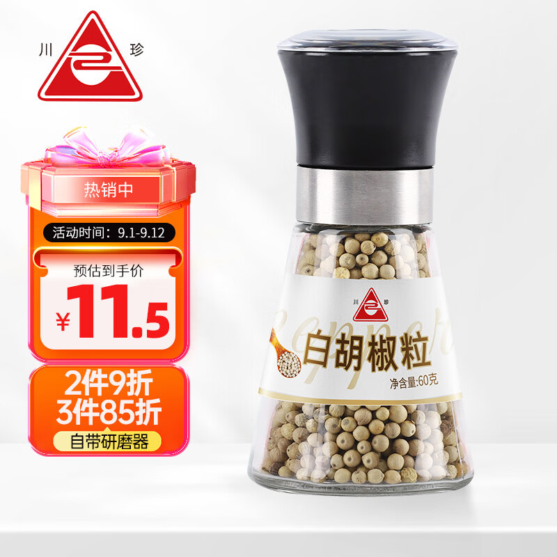 川珍 白胡椒粒研磨瓶60g 香辛料 胡椒碎 胡椒粉烧烤煲汤烹饪调味料 7.12元（