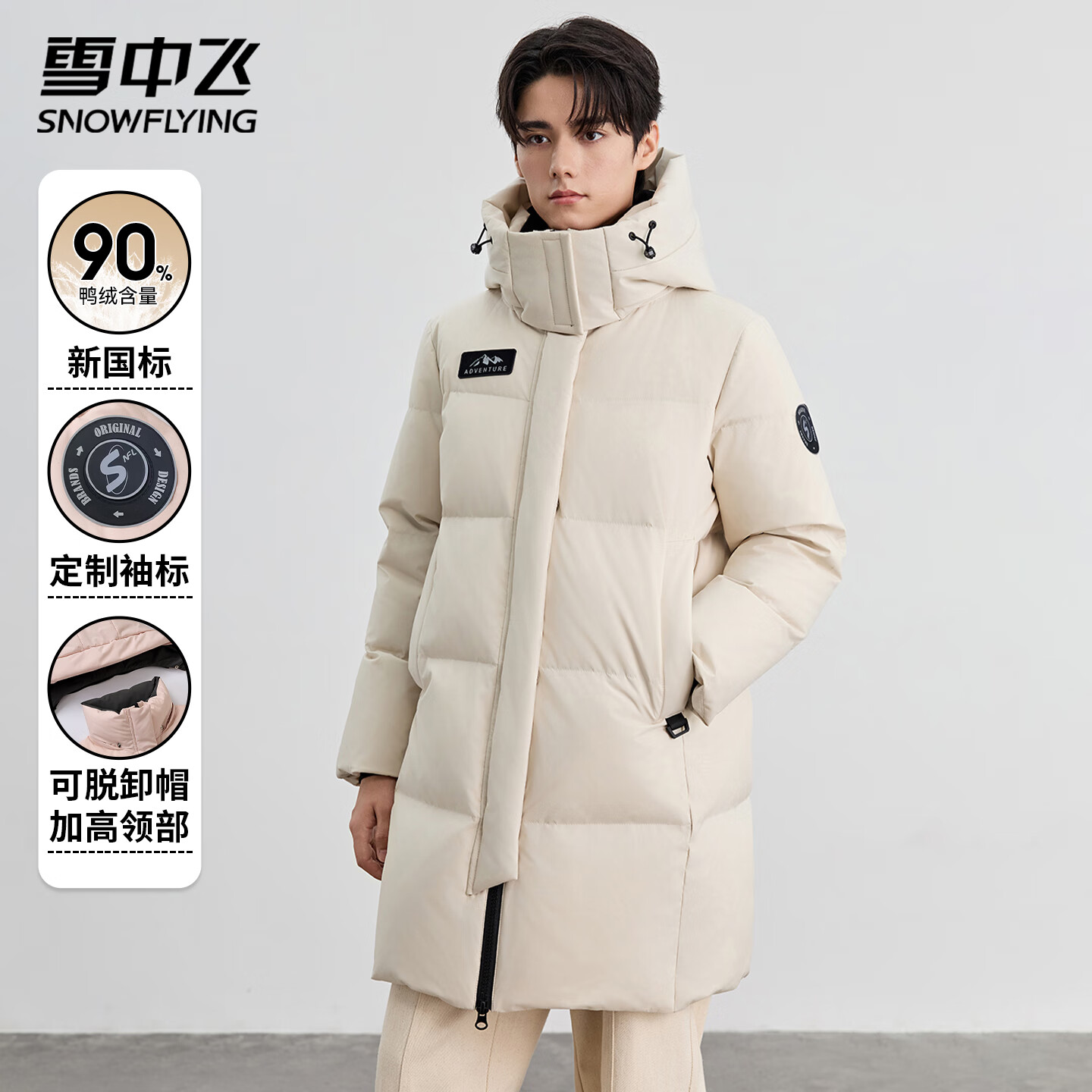 雪中飞 男士羽绒服 骐骥红防风设计 10170907192350 399元