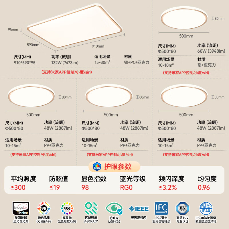 雷士 普瑞全光谱护眼未来光 吸顶灯轻奢明悦 132瓦四室一厅【包安装拆旧 质保5年】 1739元 - 美泡泡