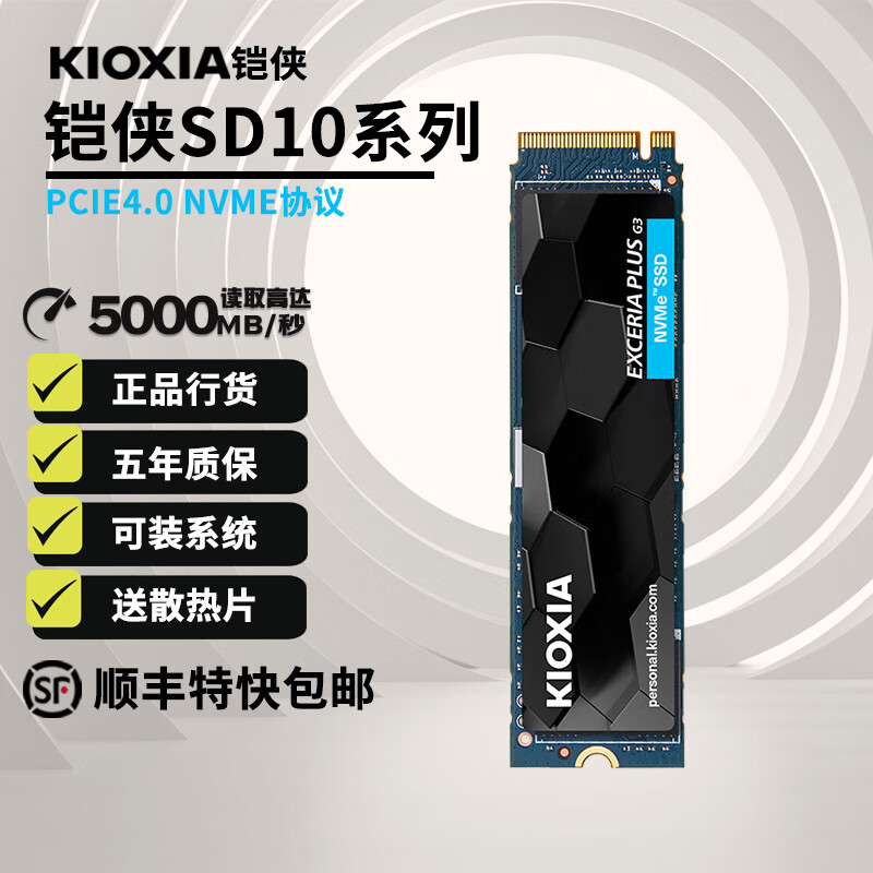 KIOXIA 铠侠 RC20/SD10/SE10 固态硬盘 m.2接NVMESSD SD10 1TB PCIe4.0 376.9元（需用券）