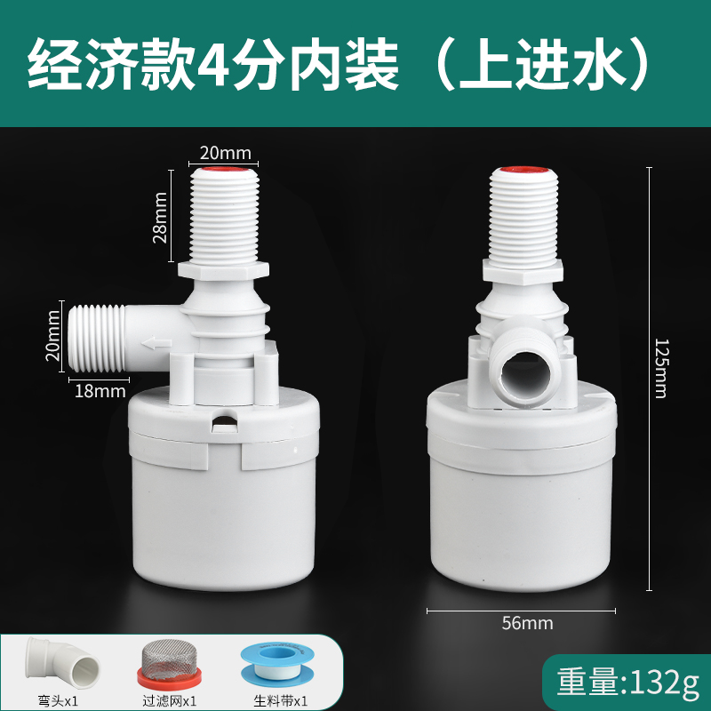 BaoLian 保联 水满自停阀水位控制器 6.4元（需用券）