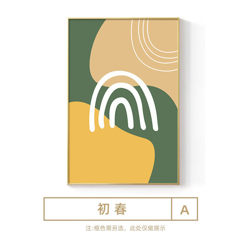 北欧风简约客厅装饰画 17.84元 - 86线报
