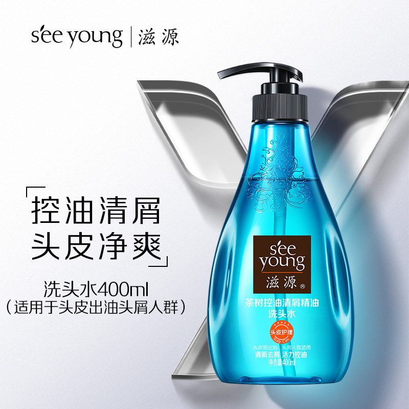 88VIP：滋源 无硅油水杨酸樱花精油洗发水修护柔顺洗发露控油清爽去屑正品 