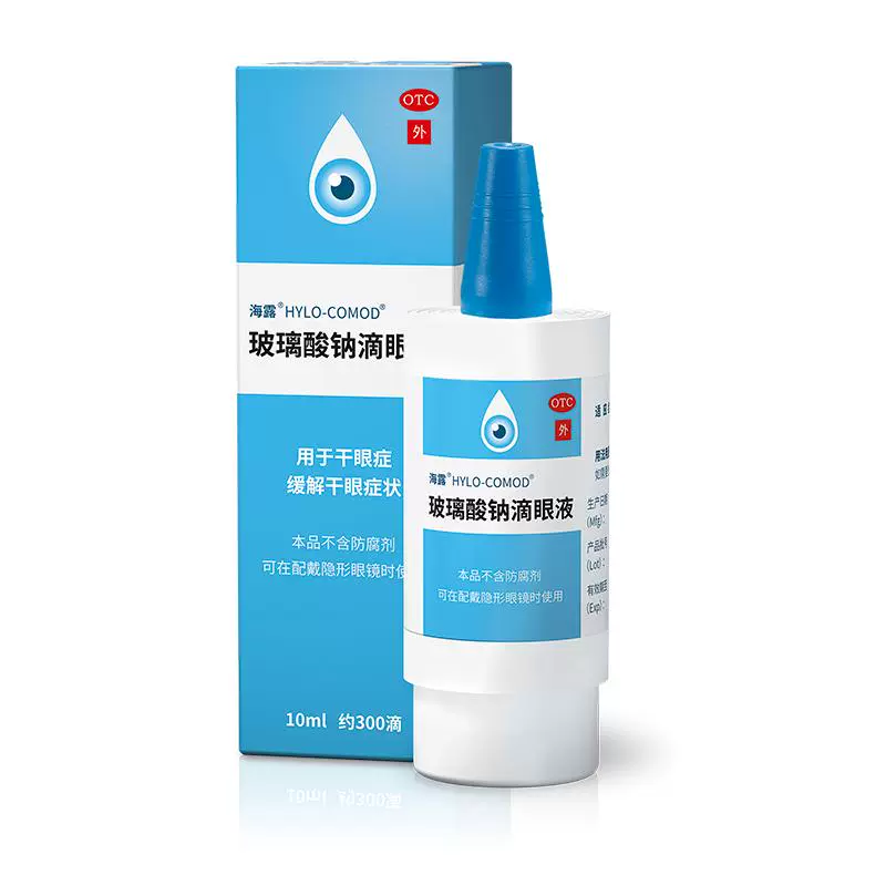 OCEAN AQUA 海露 玻璃酸钠滴眼液 10ml 打工人必备！ ￥56.99