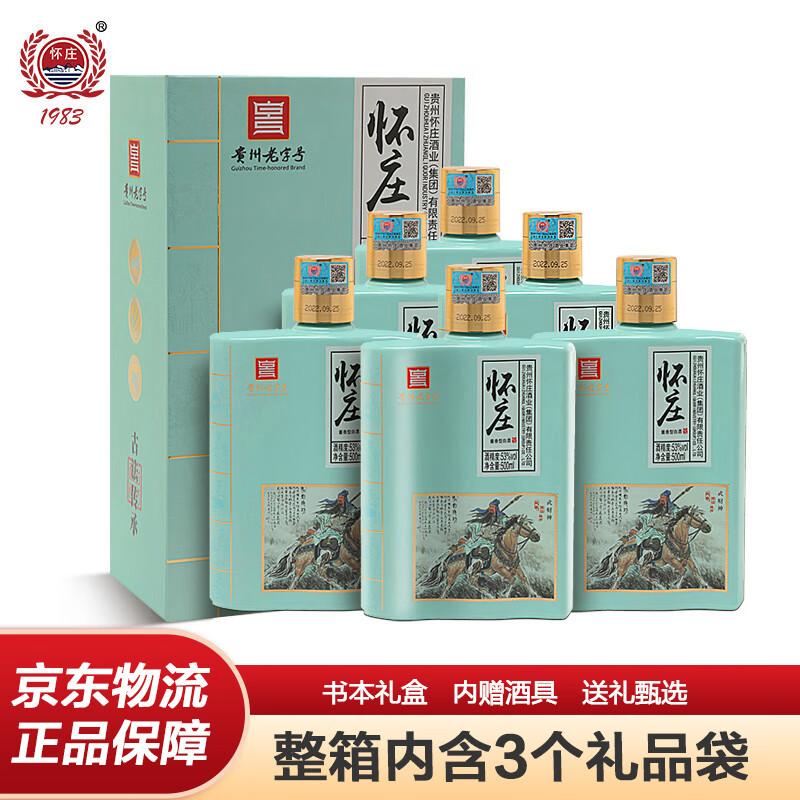 怀庄 武圣 53%vol 酱香型白酒 500ml*6瓶 298元