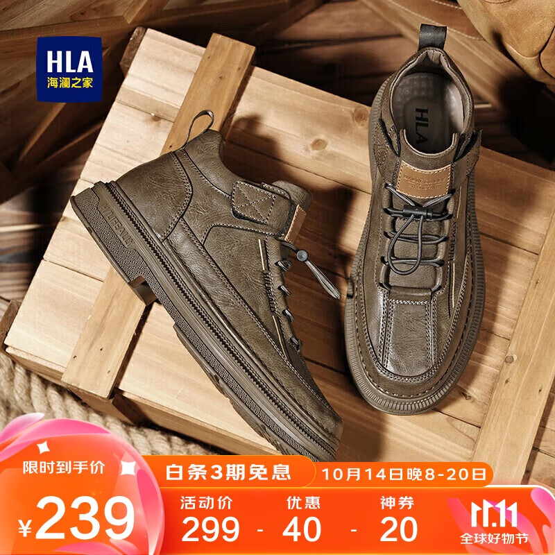 HLA 海澜之家 男士工装鞋 HAAGZM4CBB499 279元（需用券）