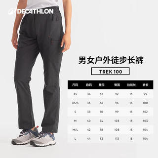 迪卡侬 户外长裤女快干轻盈舒适耐磨徒步裤黑灰-5124559 59.9元 - 86线报 迪卡侬 户外长裤女快干轻盈舒适耐磨徒步裤黑灰-5124559 59.9元 - 86线报