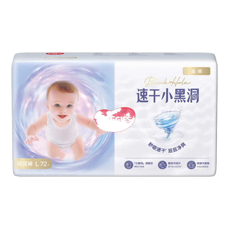 好奇 婴儿纸尿裤 L码 72片 57.9元