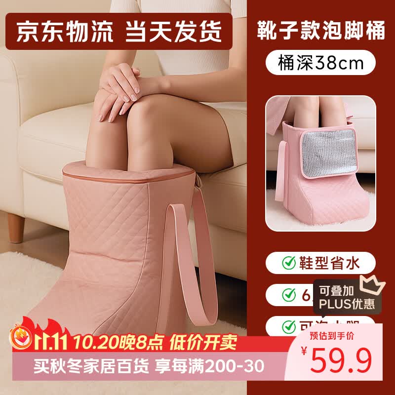 小米妈妈 可折叠泡脚袋 加高过小腿 鞋型省水款 六层加厚