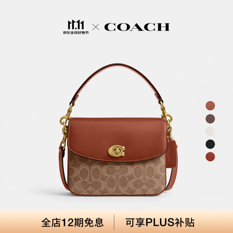 COACH CASSIE斜挎包 19号 2200元 - 线报酷