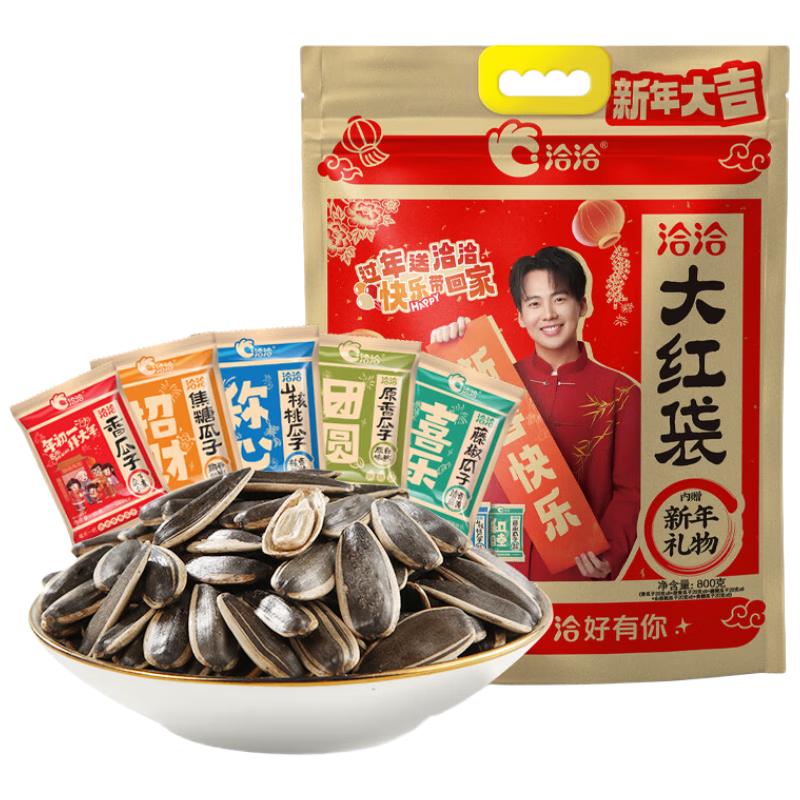 洽洽 大红袋瓜子 800g 混合装 12.9元（需用券）