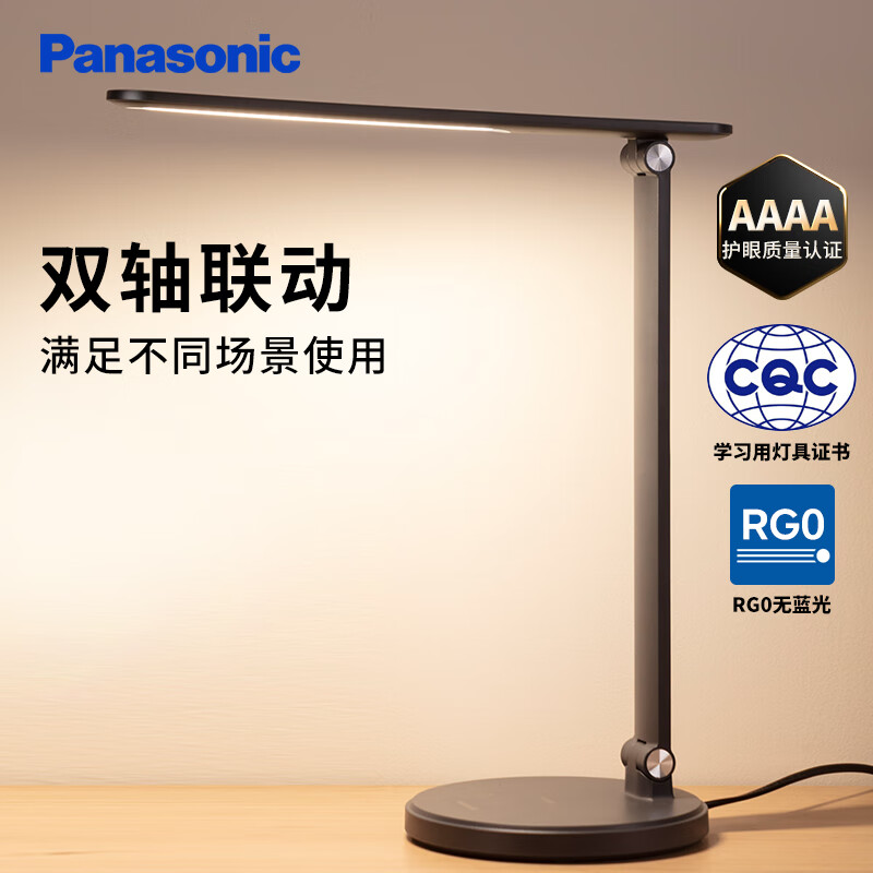 国家补贴：松下 Panasonic 致岚pro AAAA级护眼儿童学习台灯 136元