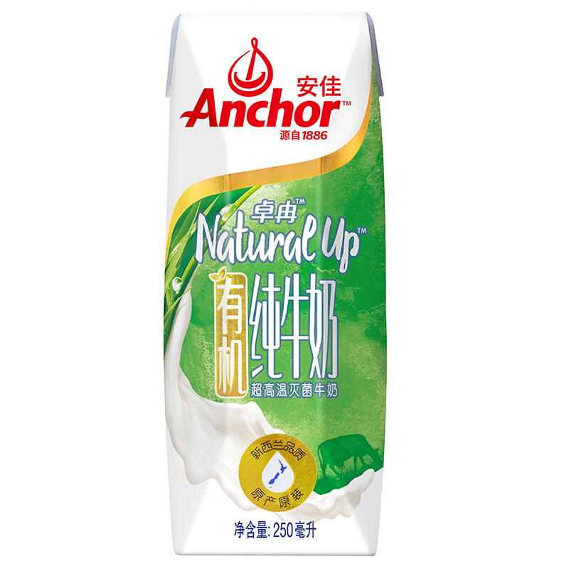 Anchor 安佳 珍稀有机全脂纯牛奶 250ml*15礼盒装 新西兰进口草饲牛奶 49.5元（