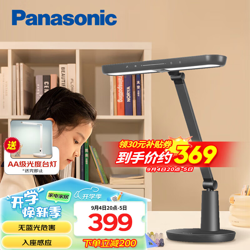 Panasonic 松下 台灯AAAAA级护眼台灯 369元（需用券）