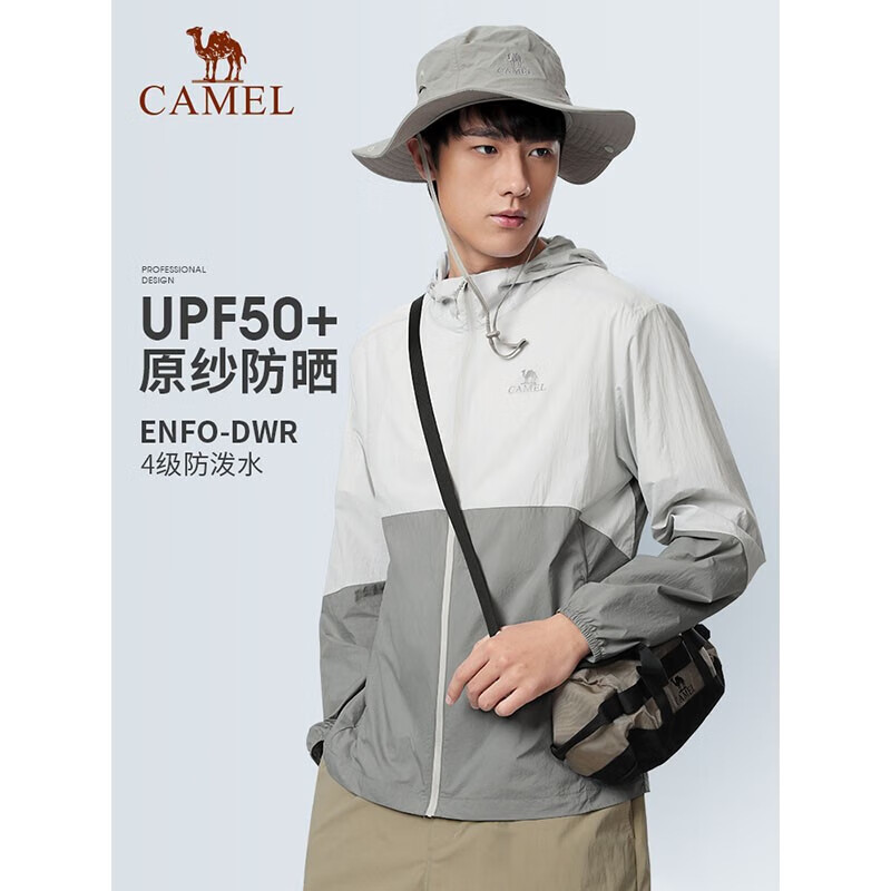 CAMEL 骆驼 户外防晒衣UPF50+ 8511 99元（需用券）